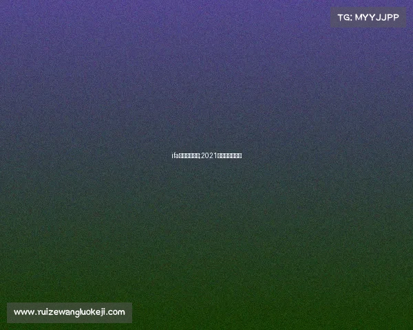 ifa足球娱乐赛事;2021足球俱乐部比赛