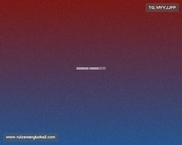 最近足球体育赛事-近期足球比赛2020