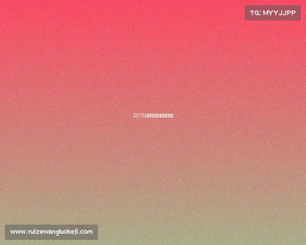 2015常州赛事安排常州公开赛