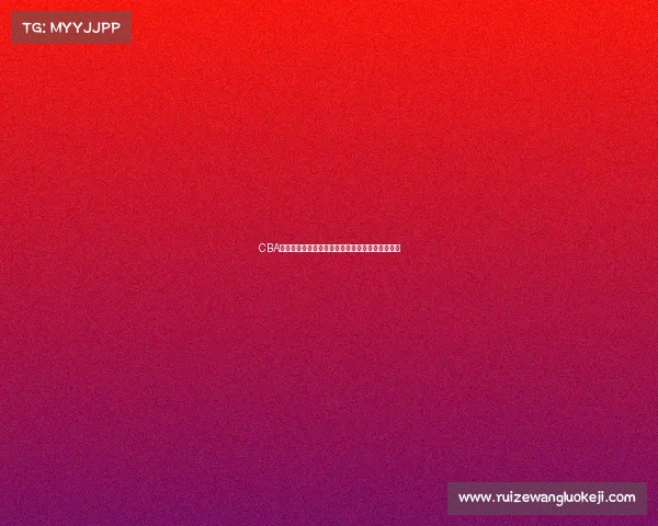 CBA辽宁男篮最新赛事主场大胜广东队强势领跑积分榜