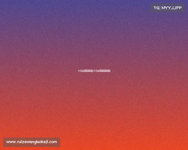 nba明天赛事分析,nba明天赛程表直播